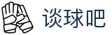 谈球吧(中国)-官方网站